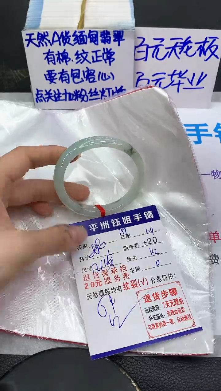 【闪购商品】翡翠手镯未镶嵌111111111