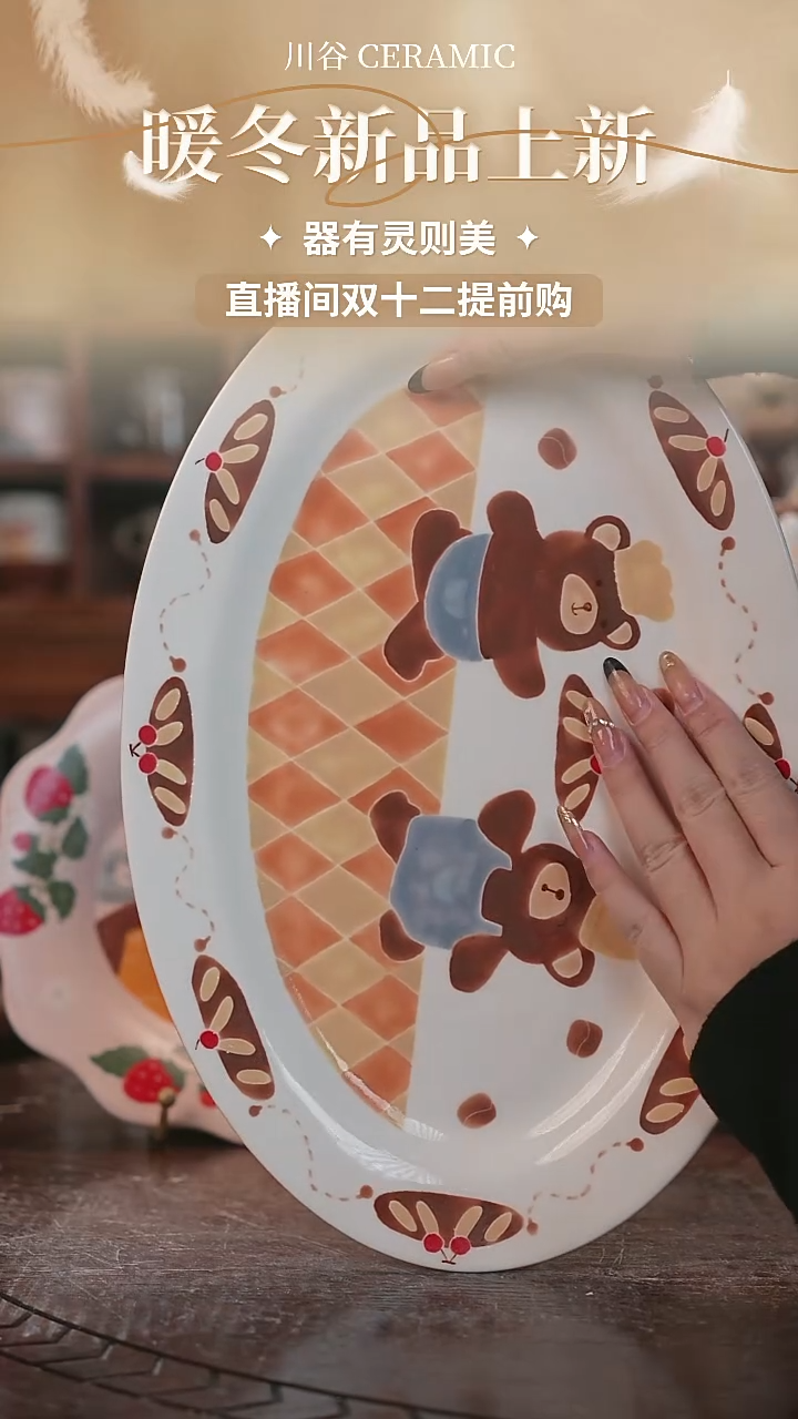 可爱川谷原创陶瓷12.02直播正品停产 