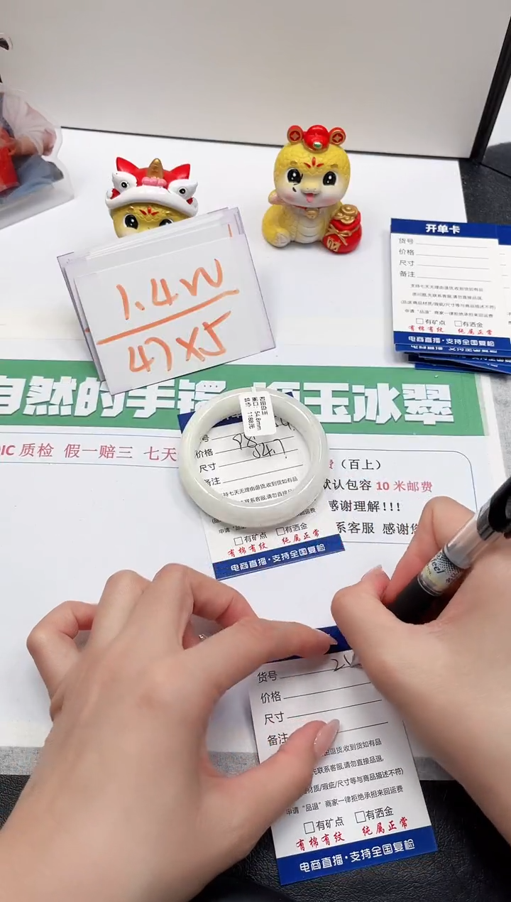 【闪购商品】和田玉手镯未镶嵌245-54.7
