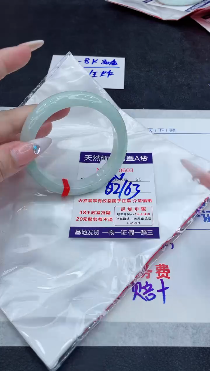 【闪购商品】翡翠手镯未镶嵌888888888888
