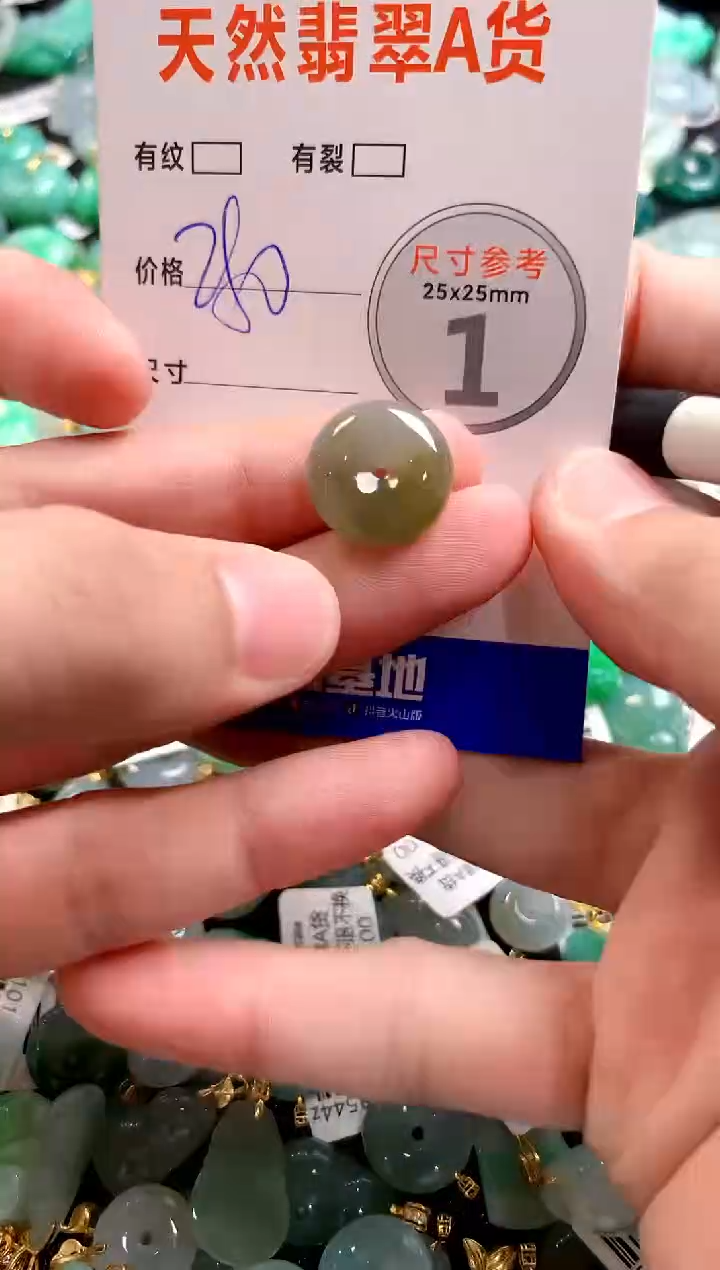 颈饰未镶嵌翡翠1054495157