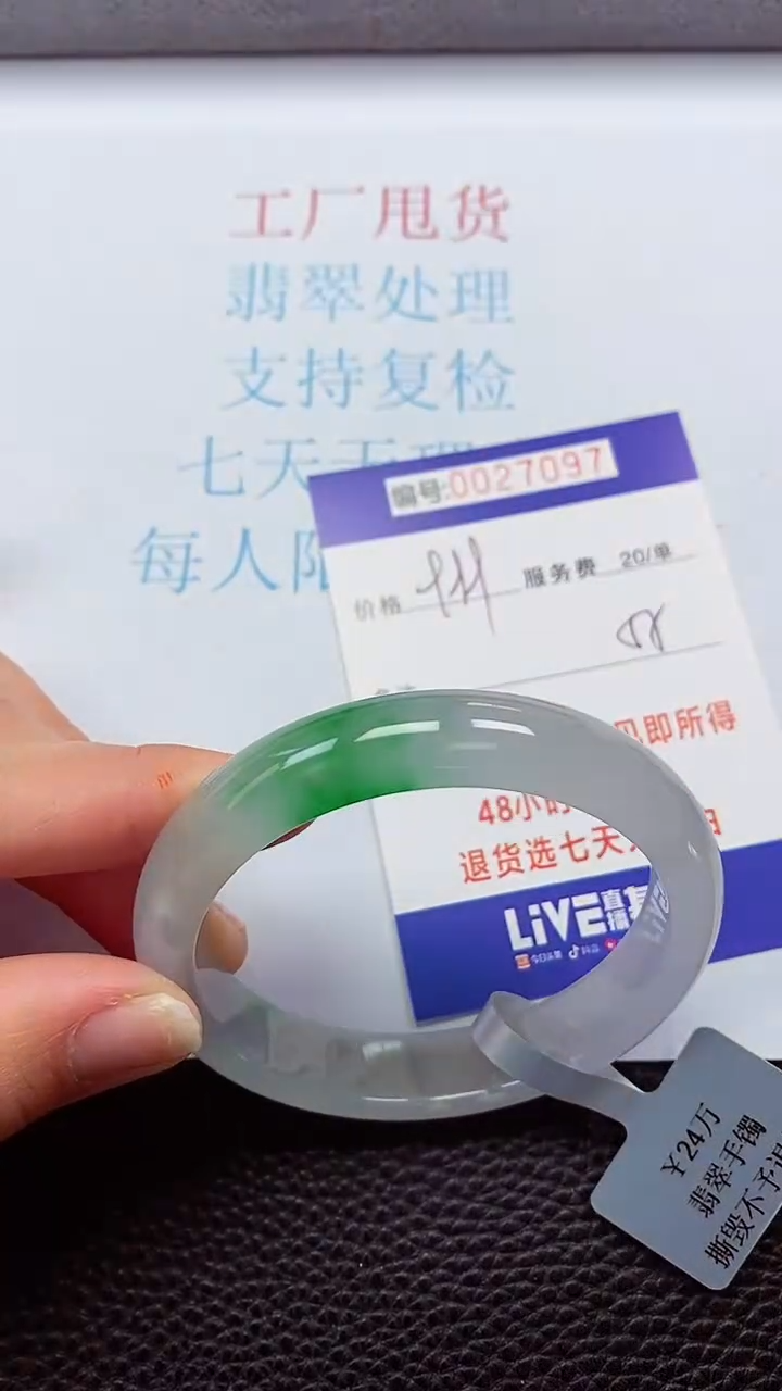 【闪购商品】以实物为准0000027097