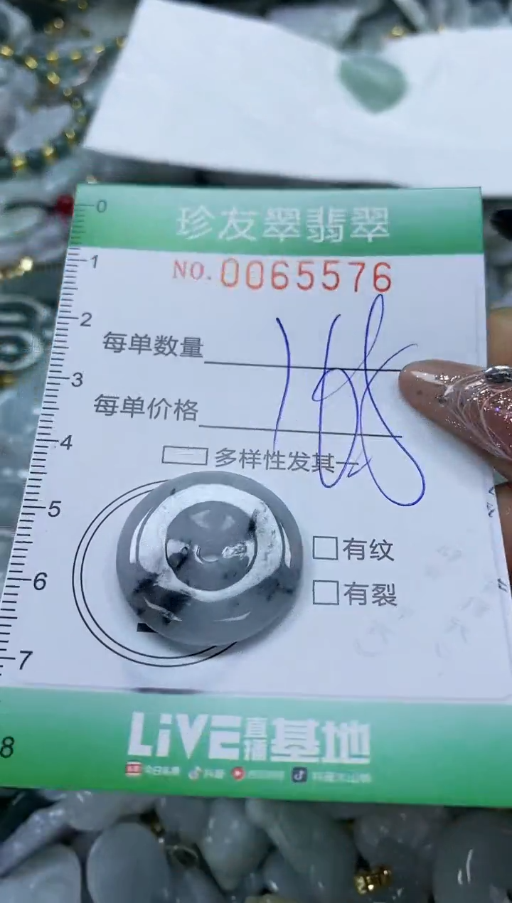 【闪购商品】翡翠颈饰未镶嵌闪购商品0065576