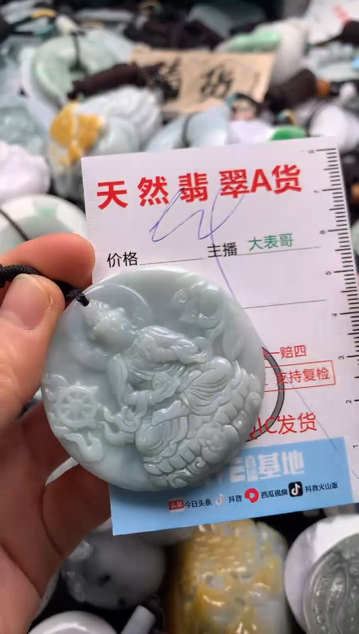 【闪购商品】翡翠吊坠(不含链)未镶嵌1