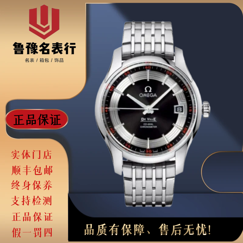 99新 Omega/欧米茄 碟飞自动机械41mm/431.30.41.21.01.001