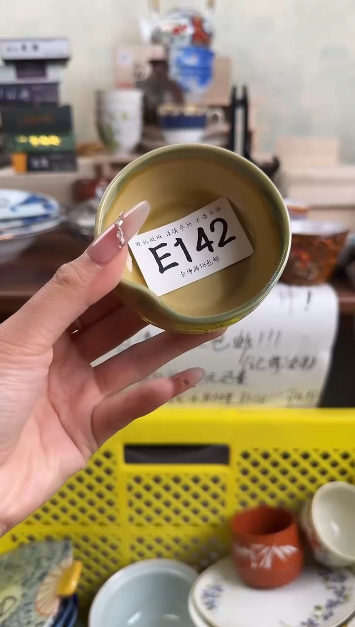 瓷片时****荐142 回流物品 默认微瑕