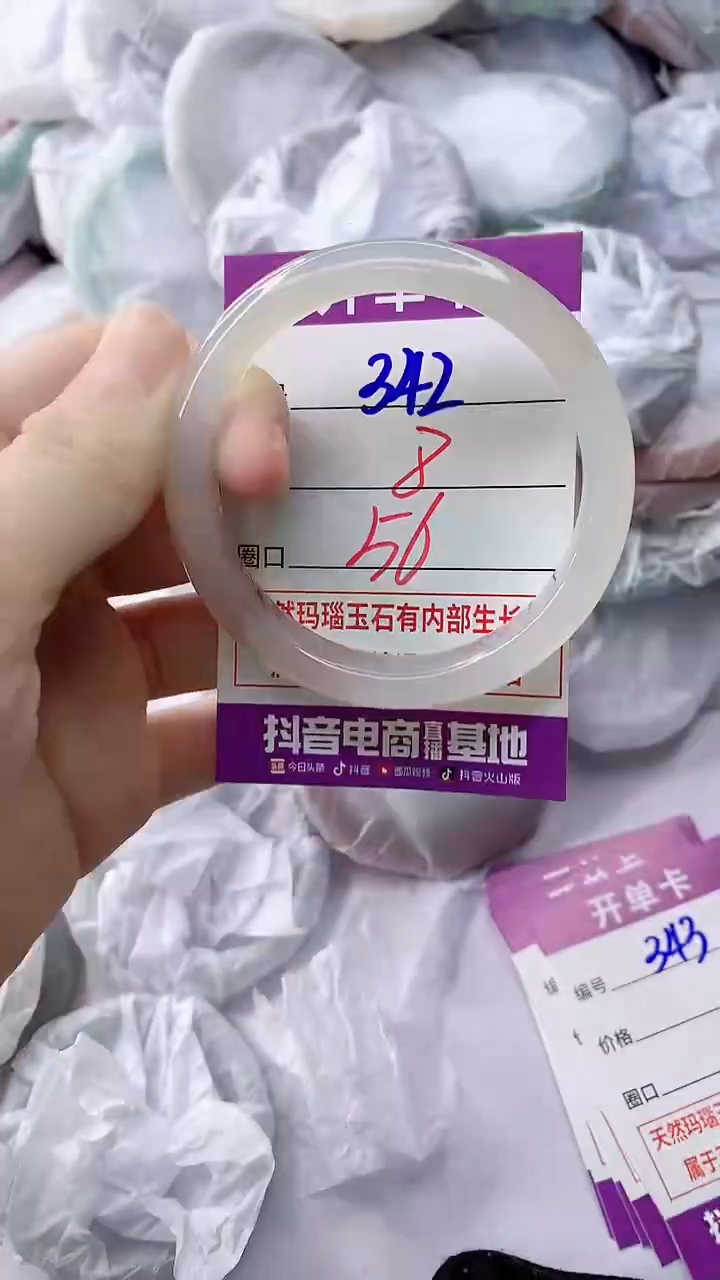 玛瑙/玉髓手镯未镶嵌342