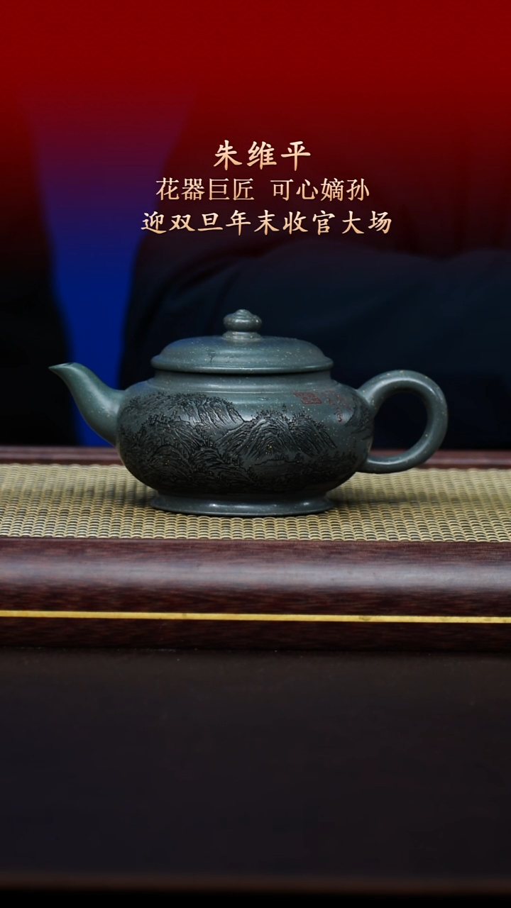陶藏紫砂甄选-紫砂壶64