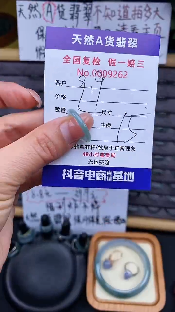 【闪购商品】翡翠戒指未镶嵌262翡翠戒圈