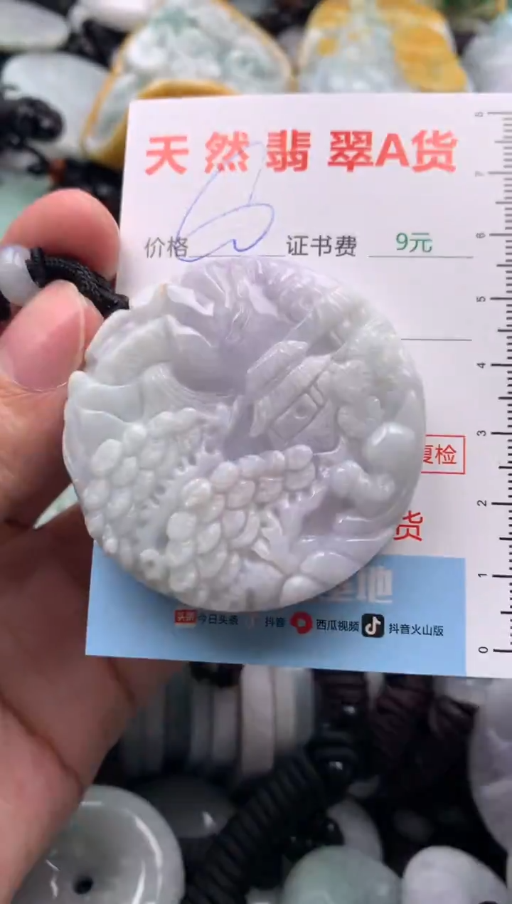 【闪购商品】翡翠吊坠(不含链)未镶嵌1