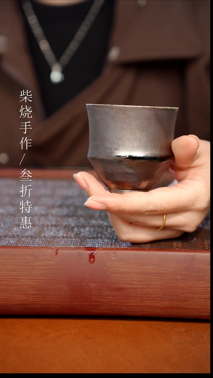 陶瓷奢瓷/瑞寅柴烧茶器（杯子）1437