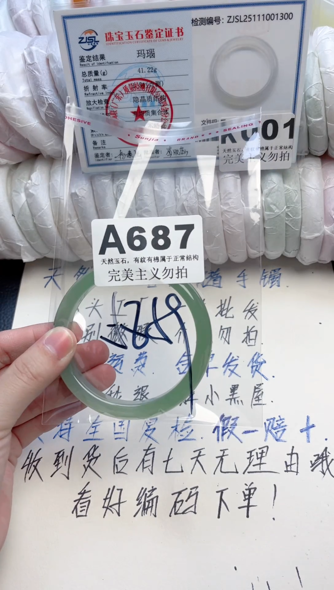 手镯玛瑙/玉髓未镶嵌687