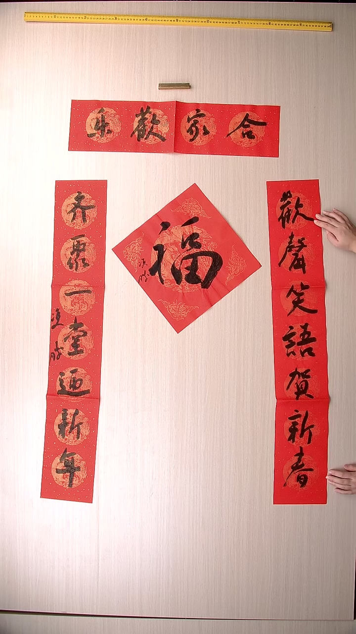 书法崔双胜 甘肃定西 春联