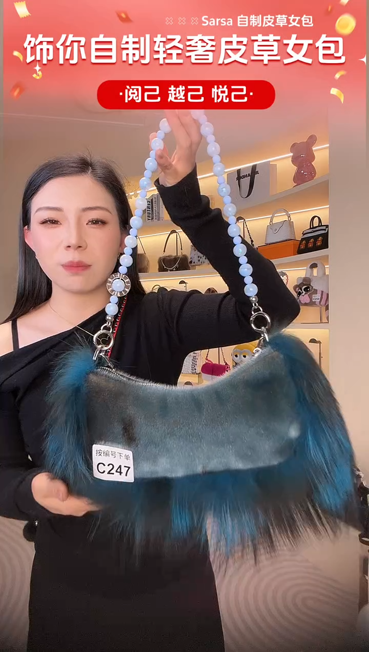 海豹毛【闪购商品】女包C247