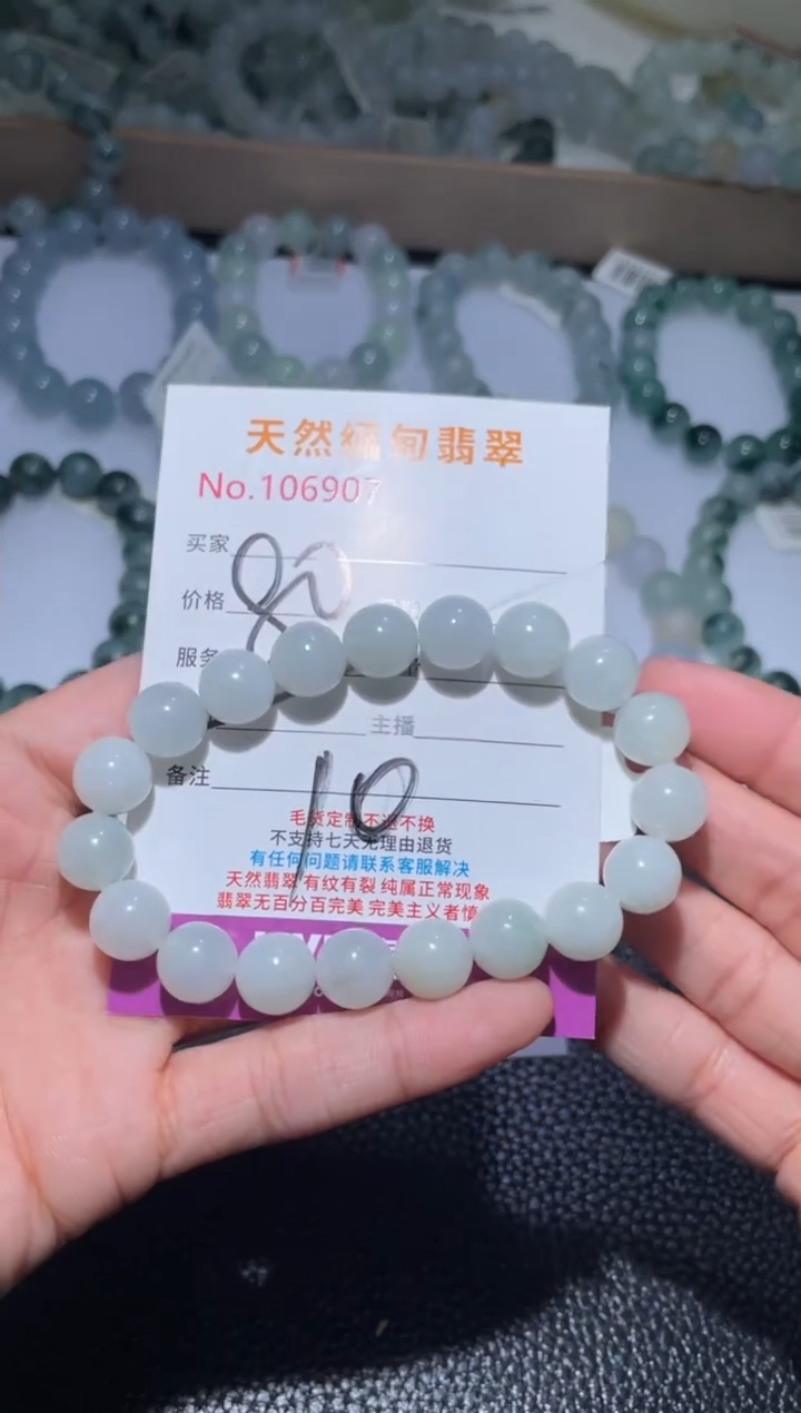 未镶嵌手串翡翠糖**珊翡翠手串