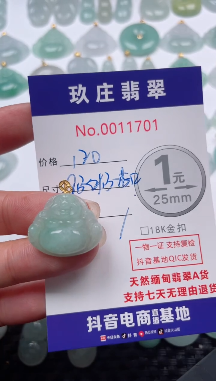 【闪购商品】翡翠颈饰18K金镶嵌天然缅甸翡翠