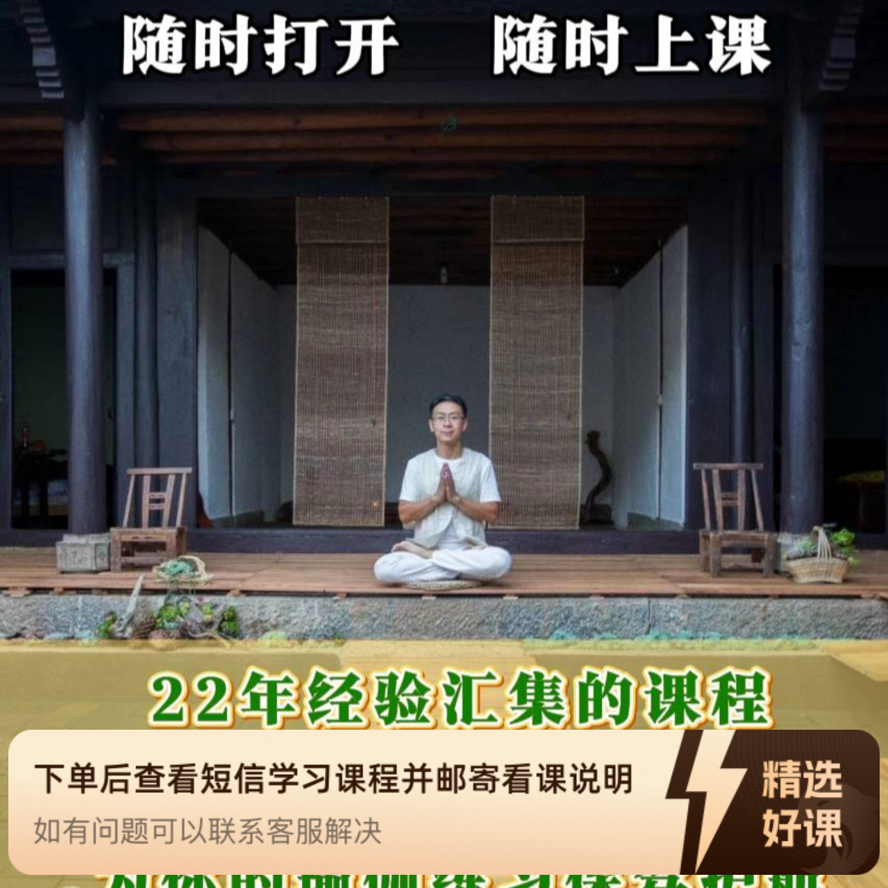 瑜者课堂系列课程（留意短信解锁课程）