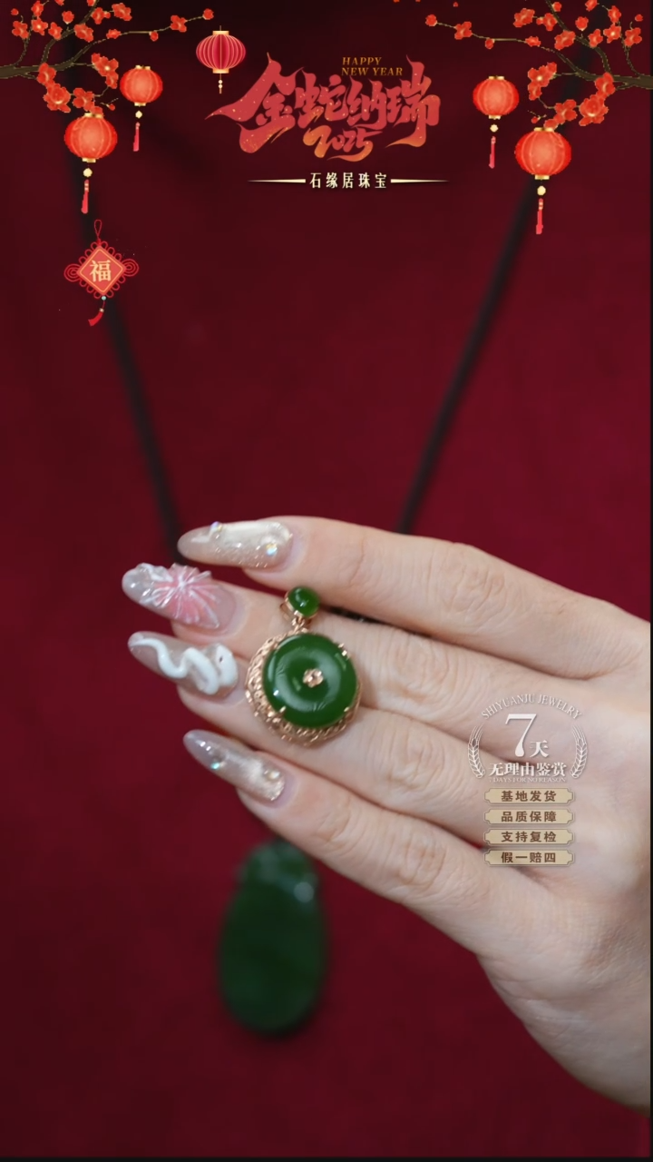 【闪购商品】和田玉吊坠18K金镶嵌C23-85 平安扣