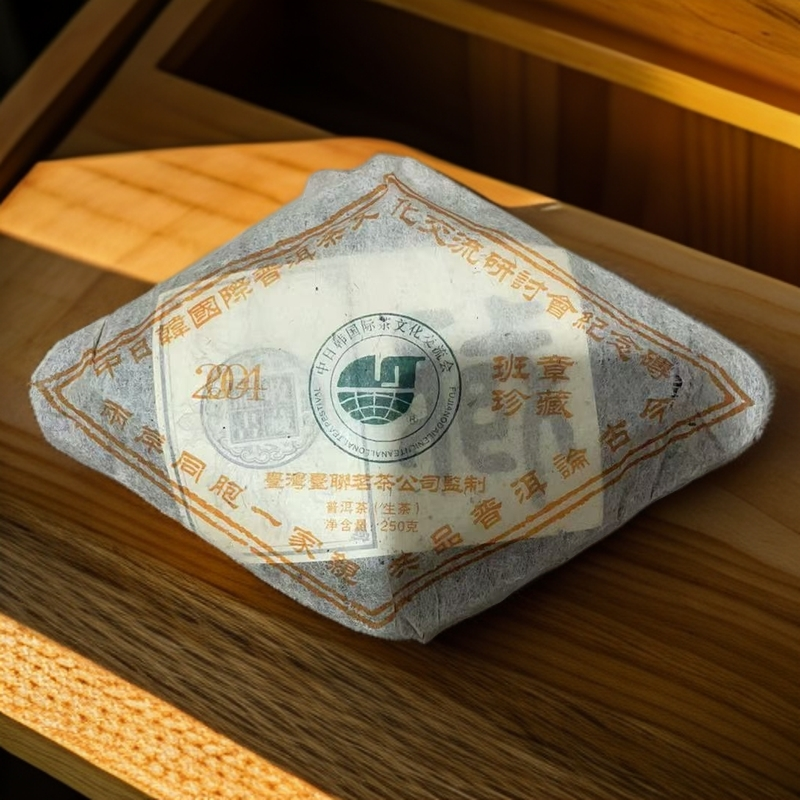 二十一年原料中日韩纪念砖250克生茶
