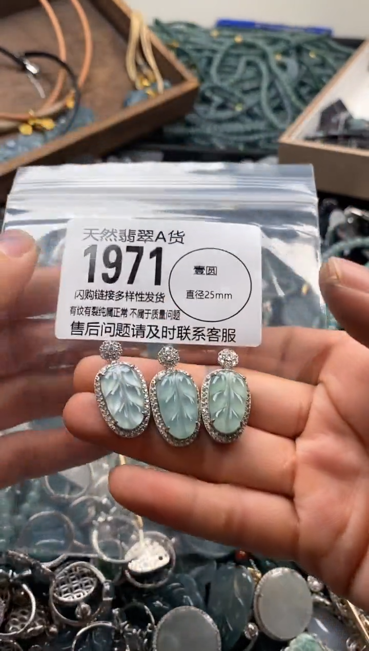 【闪购商品】翡翠颈饰未镶嵌多样性发其一1971