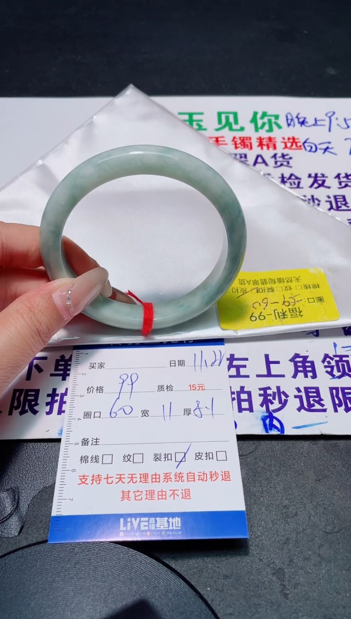 未镶嵌手镯翡翠59-60/000000000
