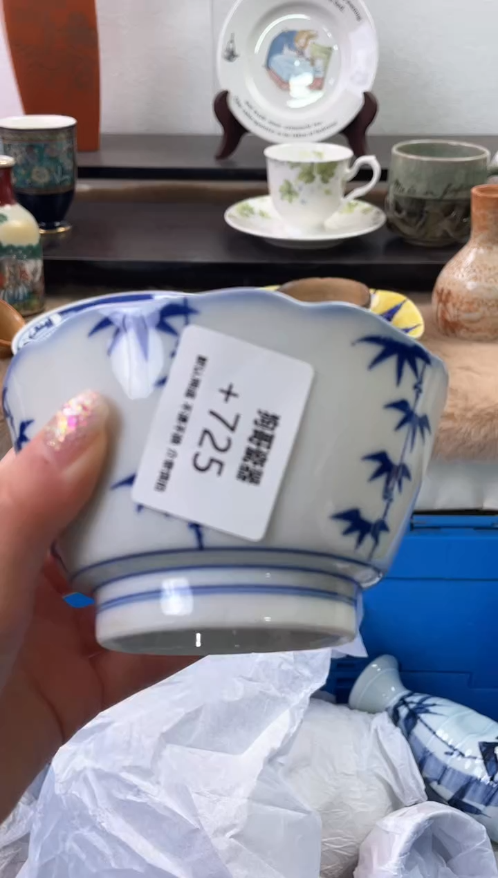 【闪购商品】瓷片725海外中古回流瓷器 默认瑕疵慎拍