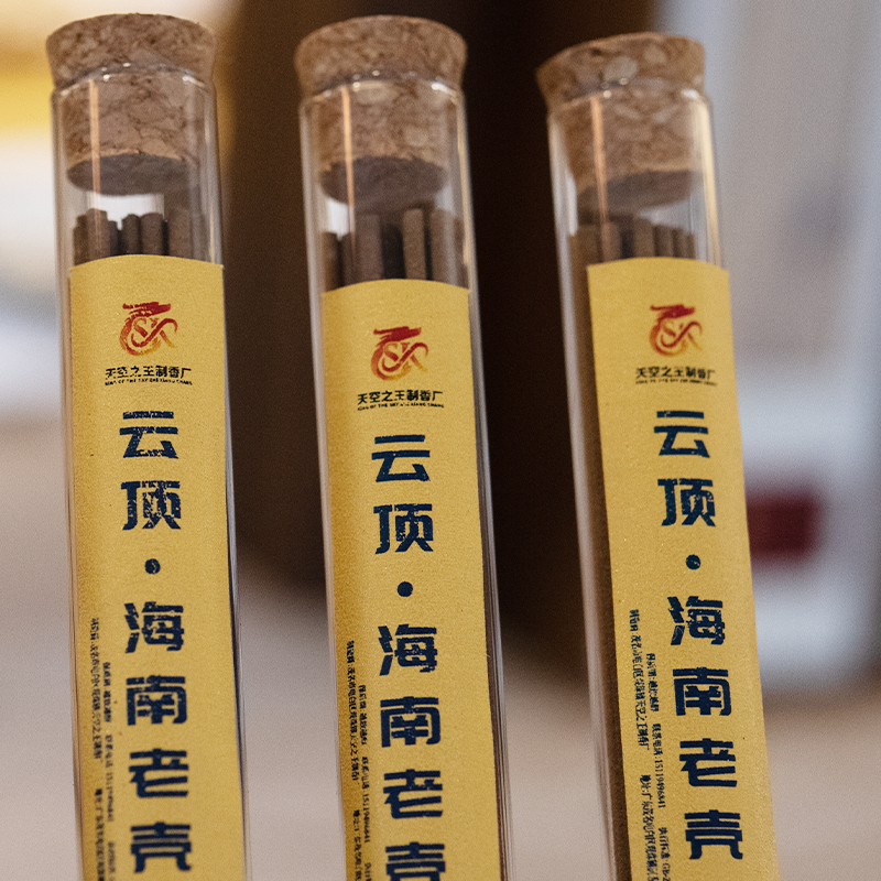 【天空之王】云顶·海南老壳线香10克