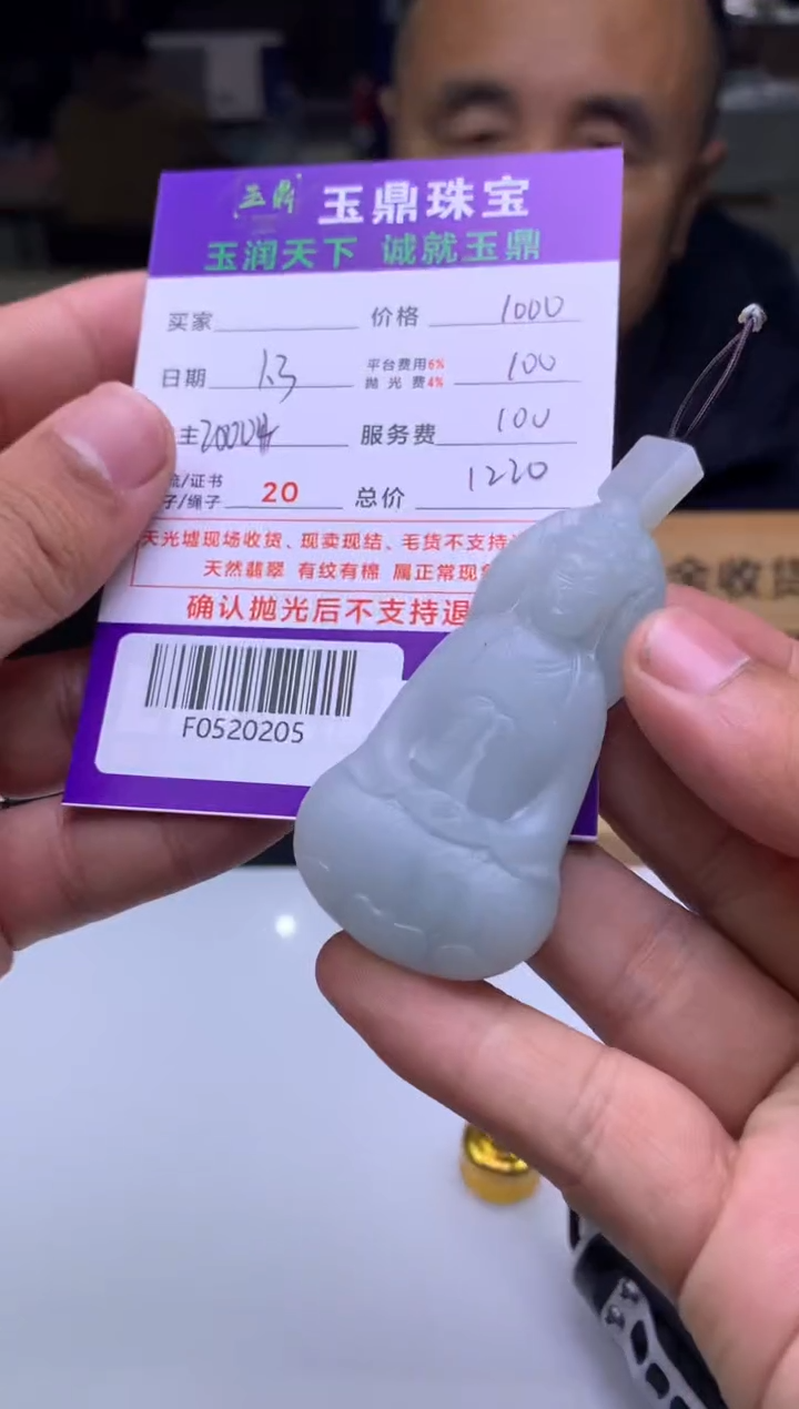 未镶嵌定制翡翠家*  F0520205