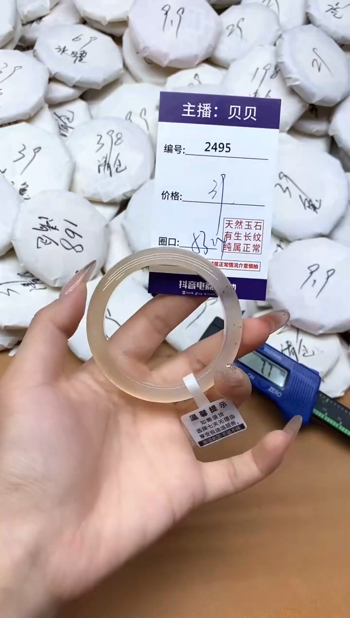 手镯玛瑙/玉髓未镶嵌2495