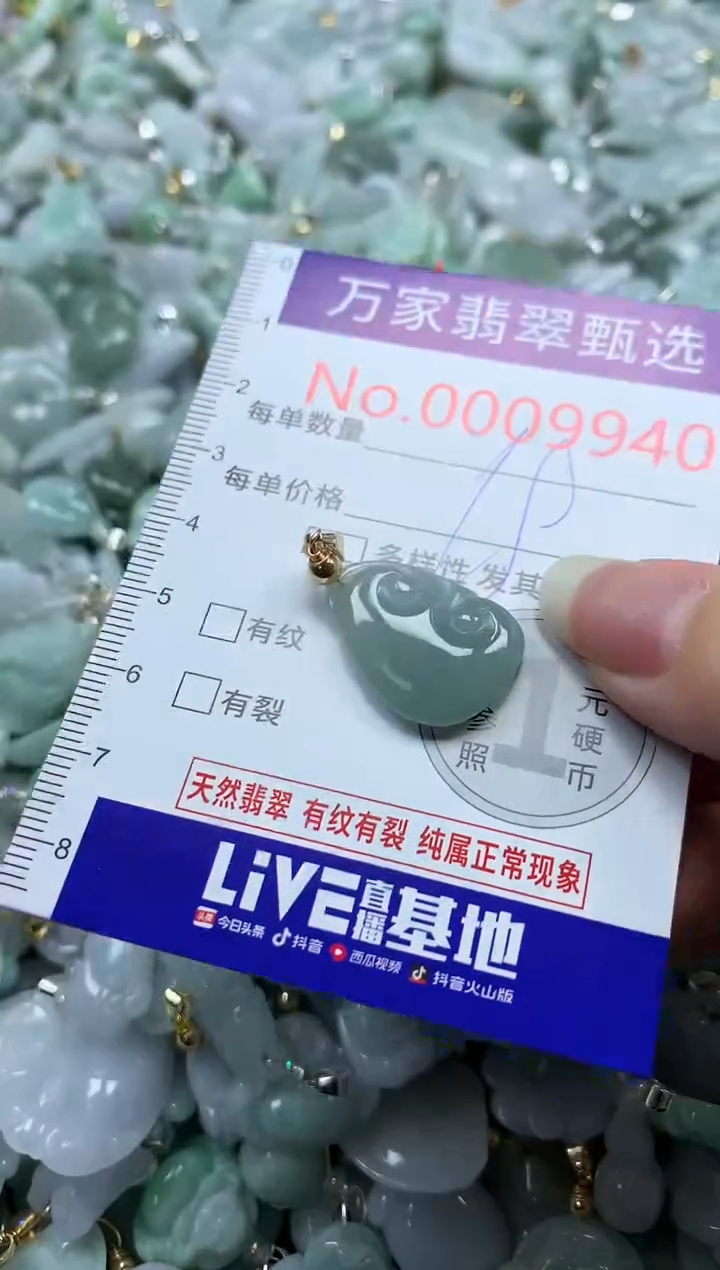 吊坠(不含链)未镶嵌翡翠9940