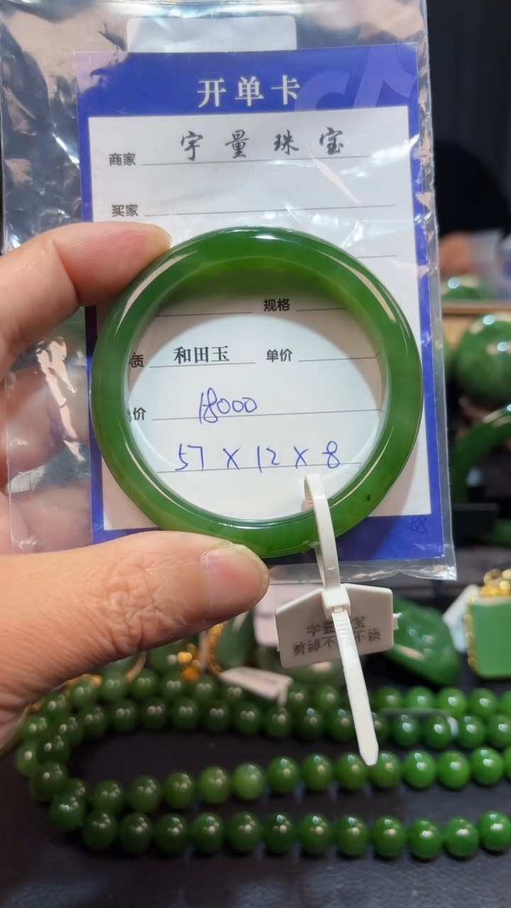 【闪购商品】和田玉（碧玉）手镯未镶嵌1