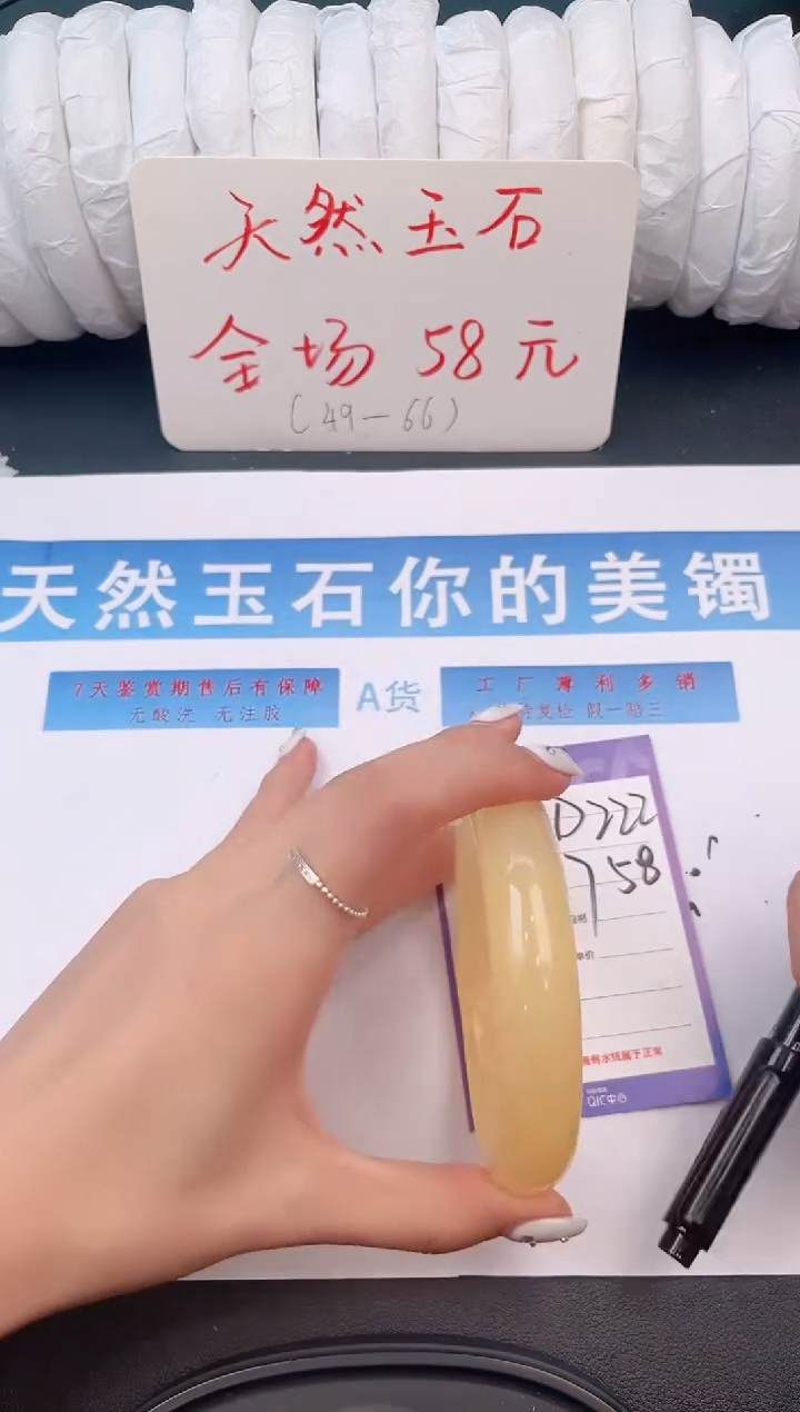 未镶嵌手镯石英质玉D222微色差