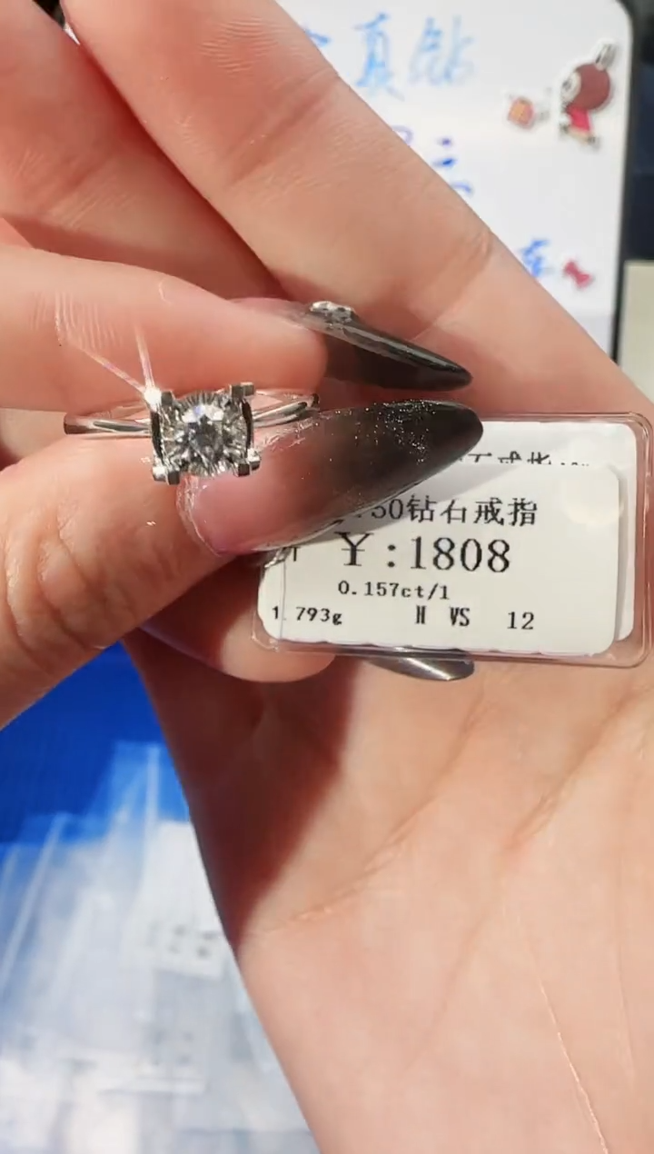 【闪购商品】钻石戒指/指环18K金镶嵌1599