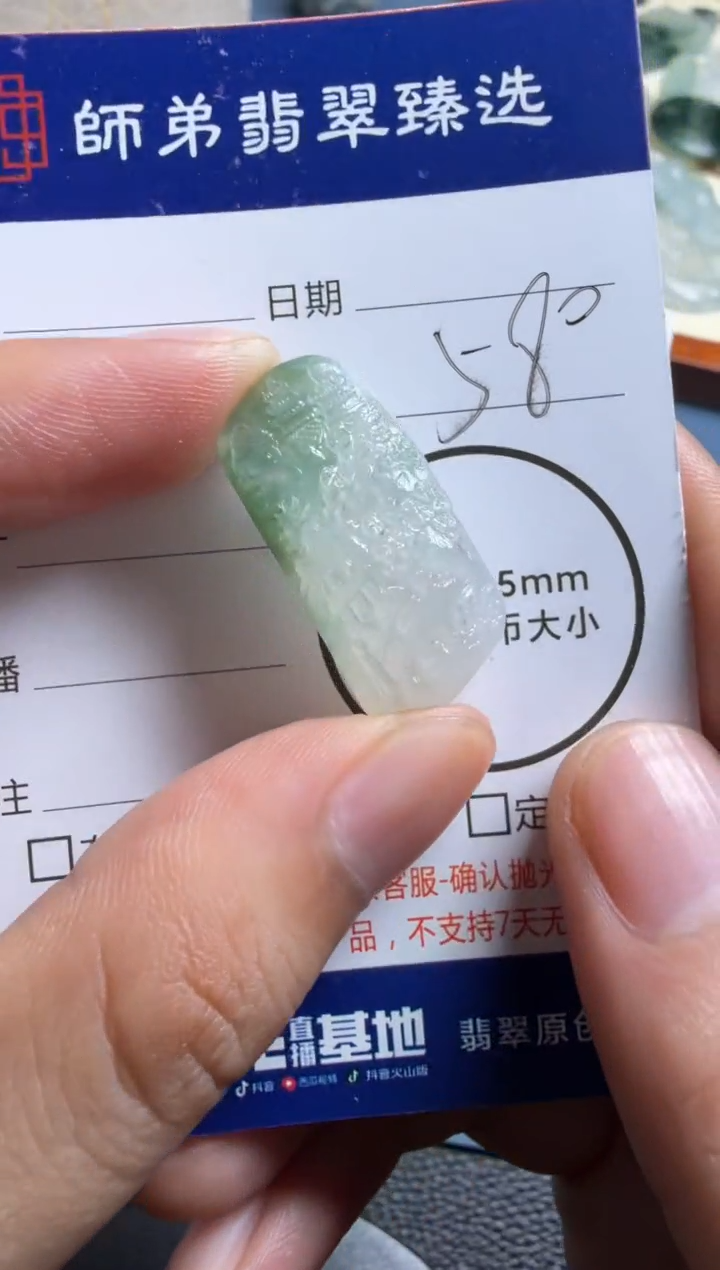 未镶嵌定制翡翠山水