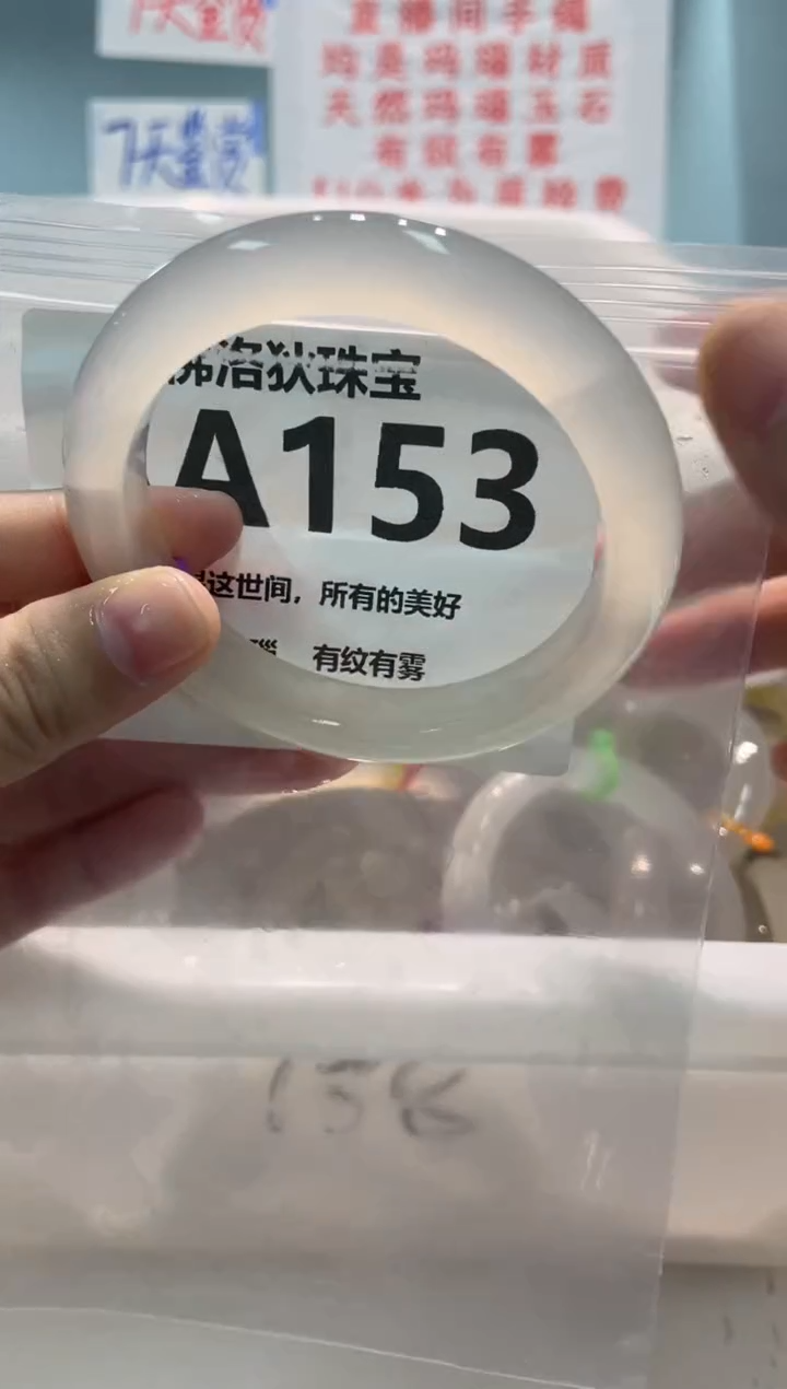 手镯玛瑙/玉髓未镶嵌AA153