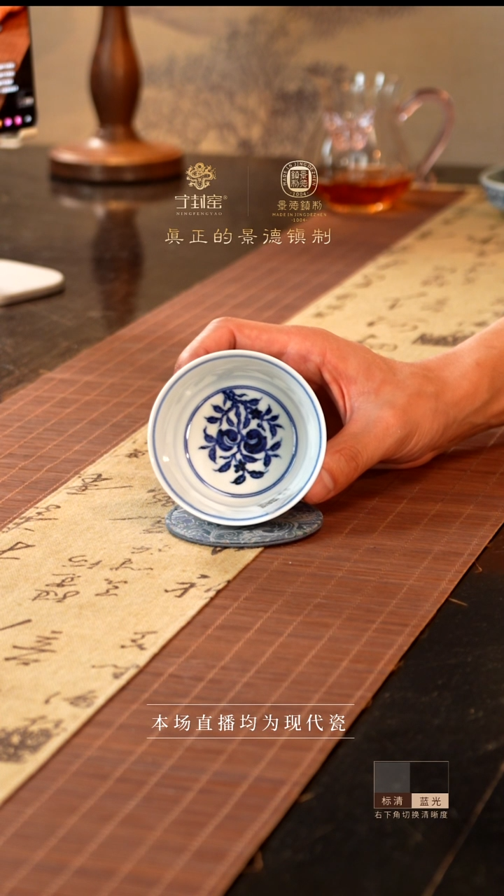 宁封窑柴窑颜色釉青内绘青花单杯