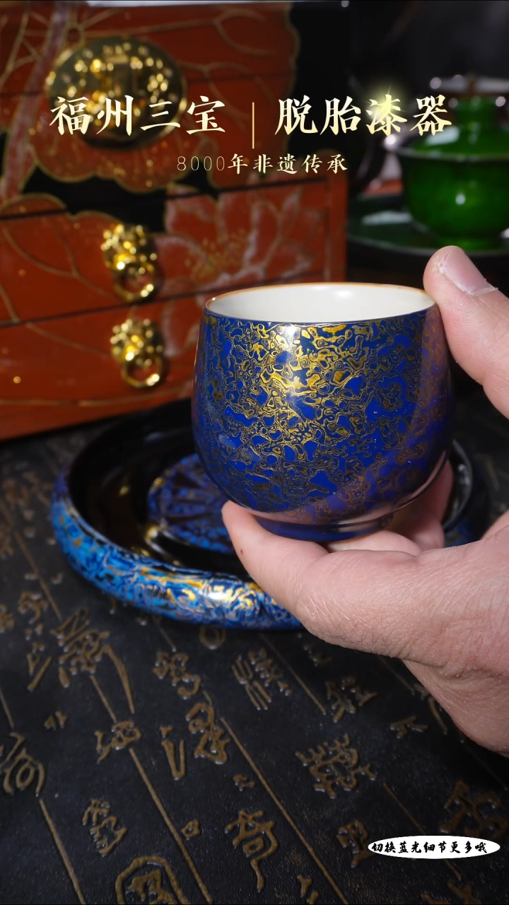 【闪购商品】非遗大漆蓝金犀皮汝瓷主人杯100c