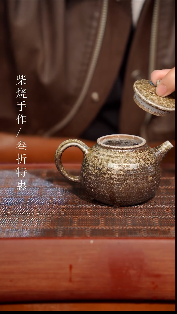 陶瓷奢瓷/瑞寅柴烧茶器（壶）331