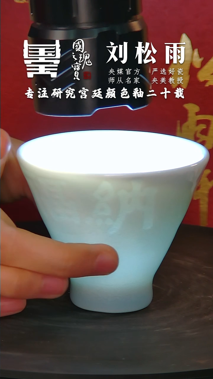 【闪购商品】瓷片刘松雨          流水59