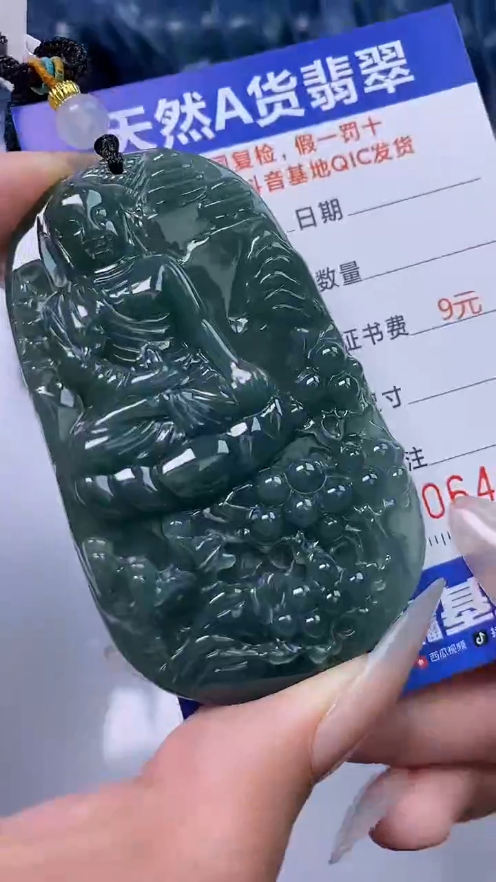 【闪购商品】翡翠颈饰未镶嵌A货翡翠4842