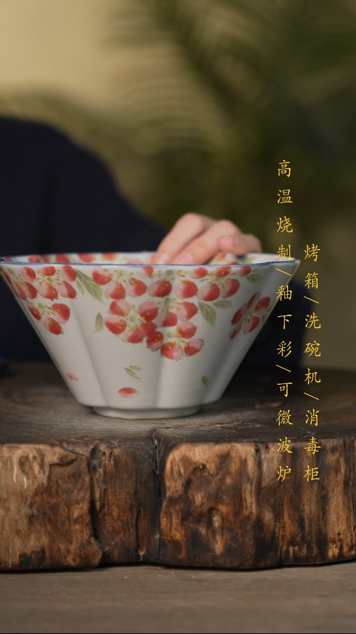 瓷片景德镇高温釉下彩可微波烤箱洗碗机