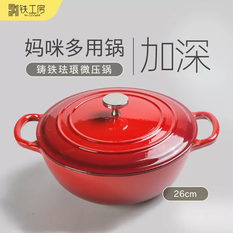 铁工房铸铁珐琅锅妈咪锅炖肉煲汤焖锅火锅炒菜煎肉26cm