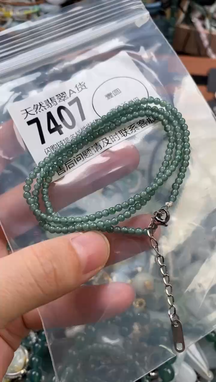 颈饰未镶嵌翡翠翡翠7407