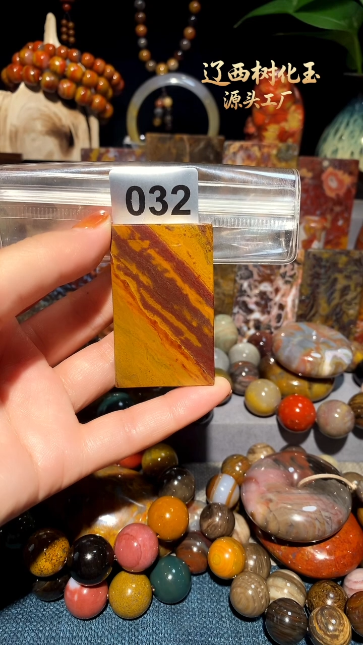 未镶嵌-硅化玉天然北票硅化玉吊坠