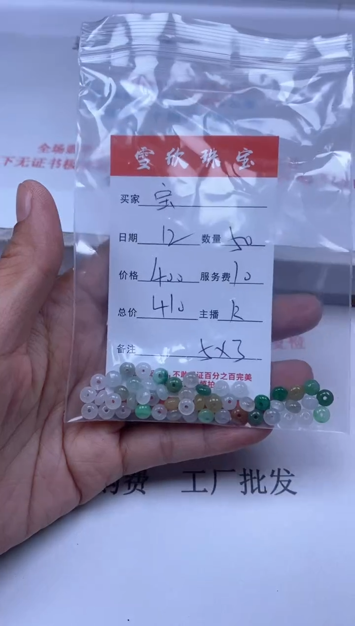 【闪购商品】翡翠颈饰未镶嵌雪欣散珠定制diy