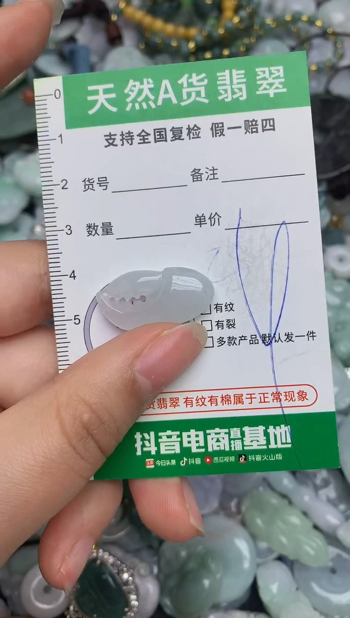 【闪购商品】翡翠颈饰未镶嵌天然缅甸A货翡翠吊坠