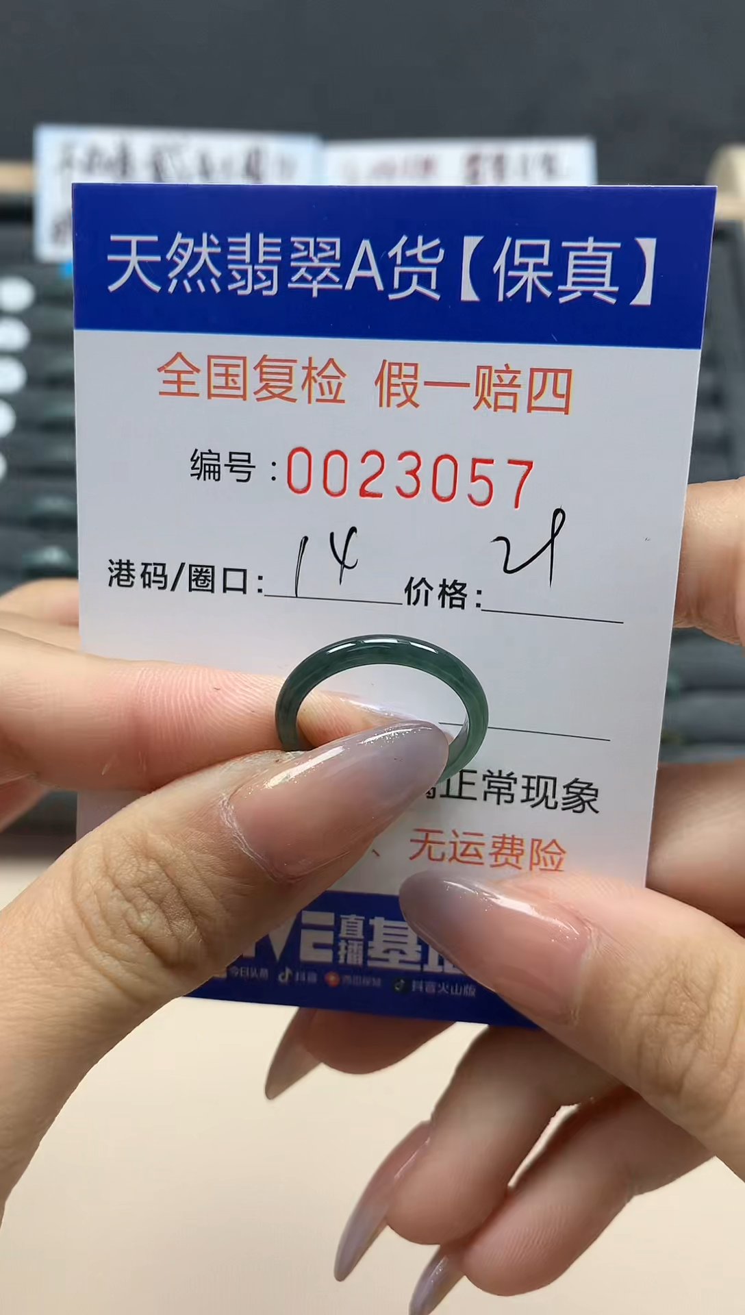 【闪购商品】翡翠戒指未镶嵌天然23057
