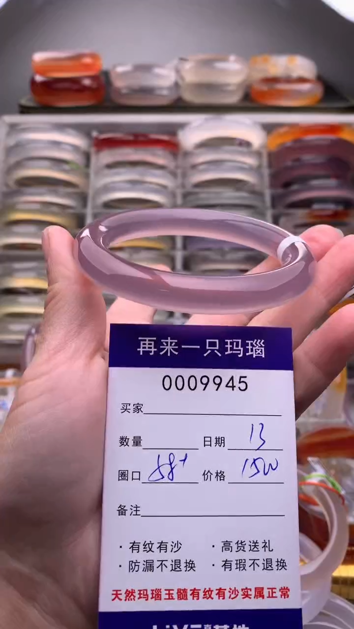 【闪购商品】玛瑙/玉髓手镯未镶嵌9945