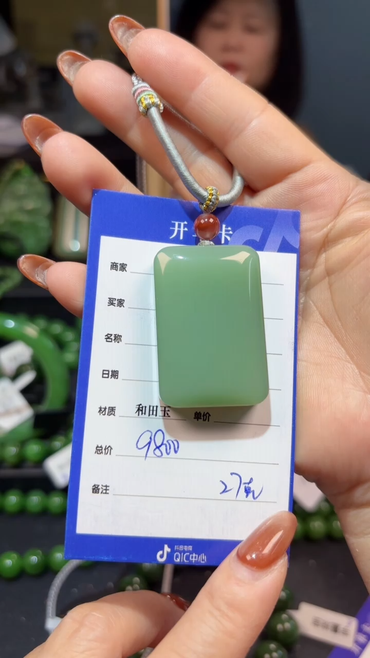 【闪购商品】和田玉（碧玉）颈饰未镶嵌1