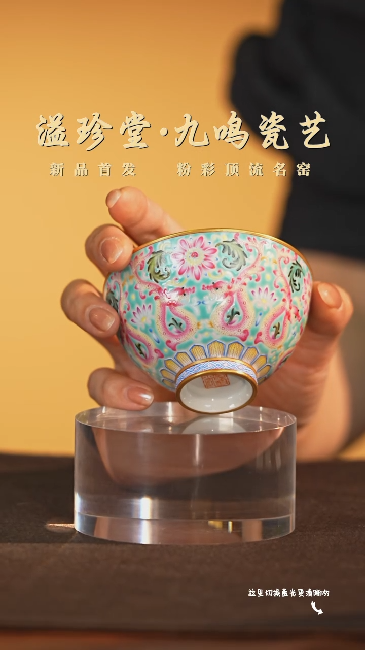 陶瓷的奢侈品，彩瓷界标杆—溢珍堂